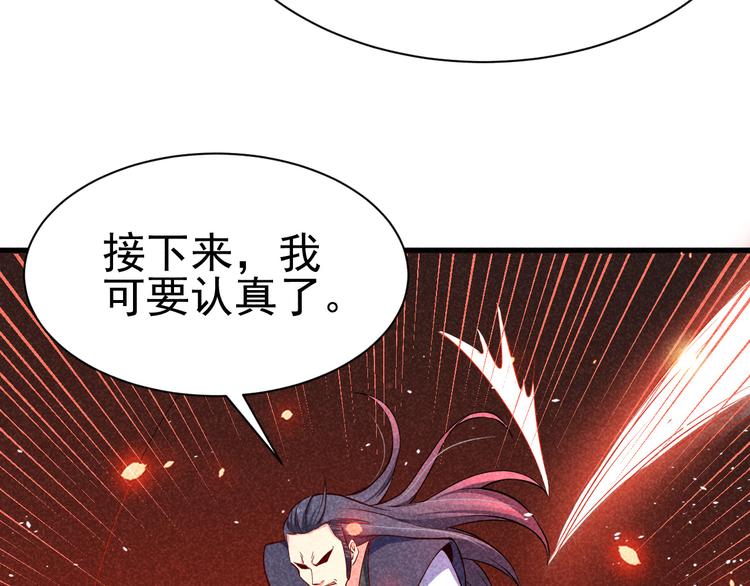 第21话 斩邪刀元昊52