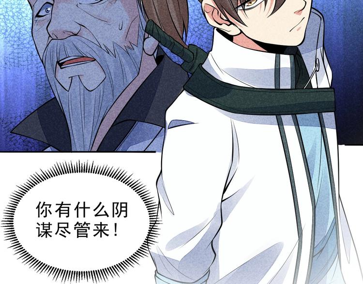 第10话 你有误解10