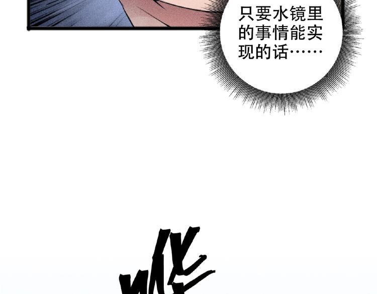 第2话 巧夺机缘！65