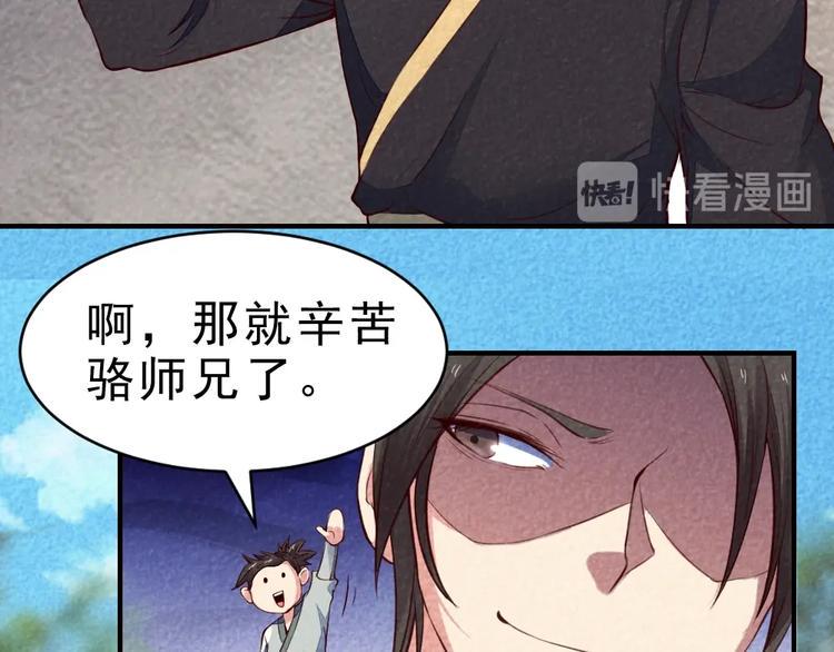 第17话 阴谋67