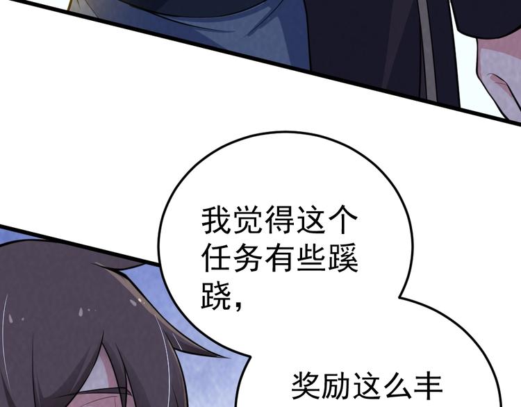 第17话 阴谋54