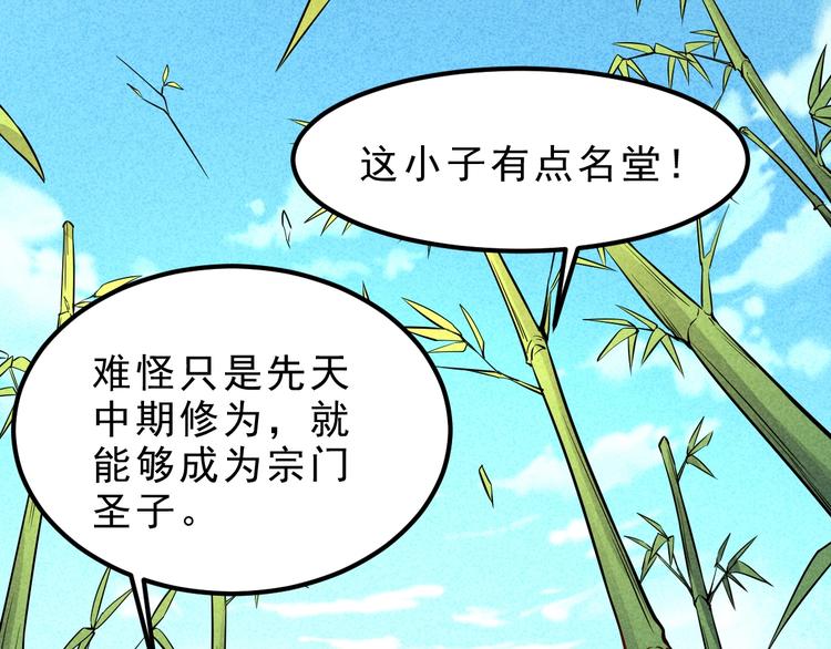 第16话 师兄你输了57