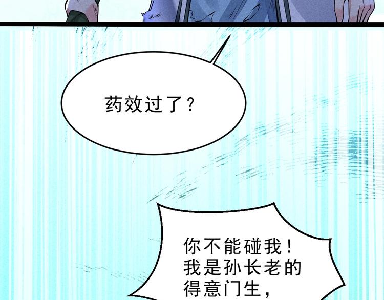 第13话 偷袭43