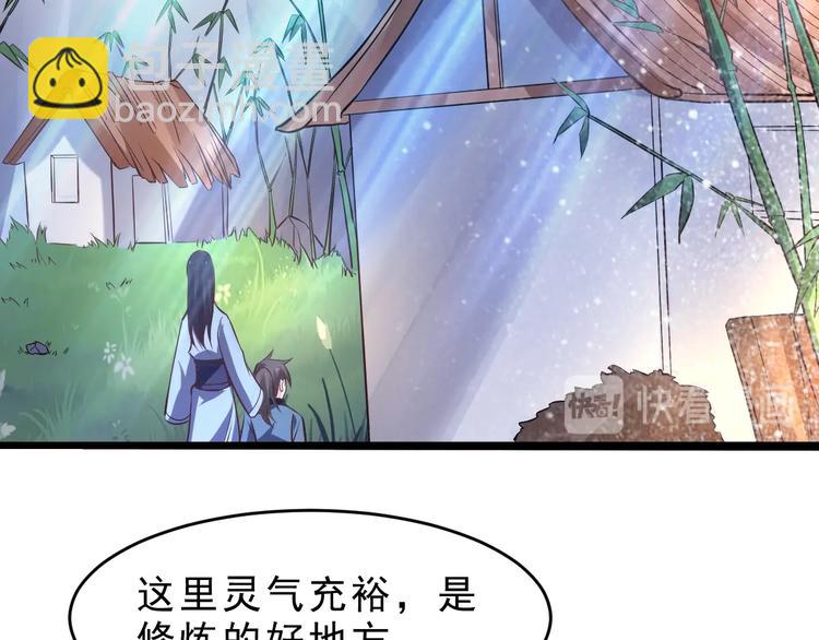 第15话 我不想住在师姐隔壁！84