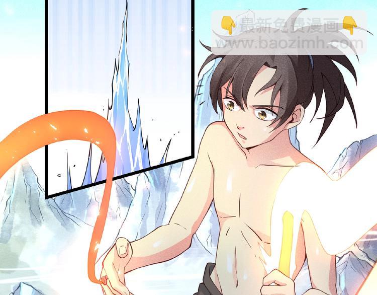 第3话 手握外挂归师门！16