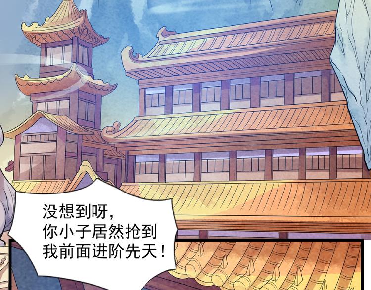 第3话 手握外挂归师门！61