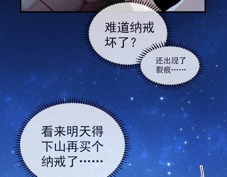 第4话 出头与阴谋37