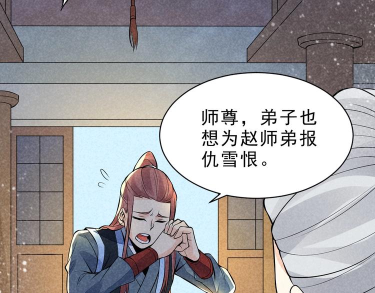 第8话 宗门大考开始35