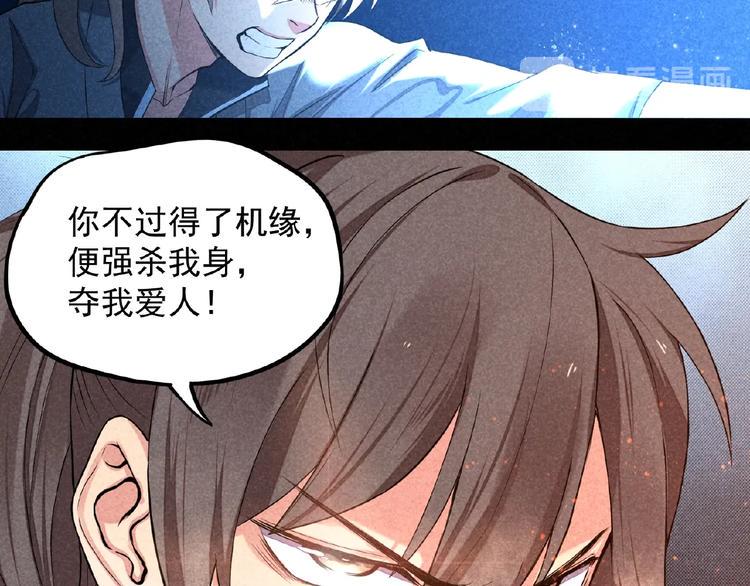 第1话 夺妻之恨！70