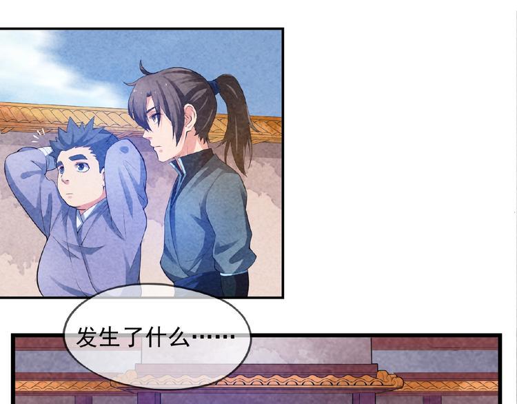 第3话 手握外挂归师门！66