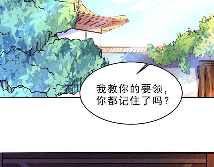第15话 我不想住在师姐隔壁！4