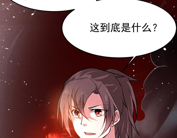 第23话 智取赤炎果93
