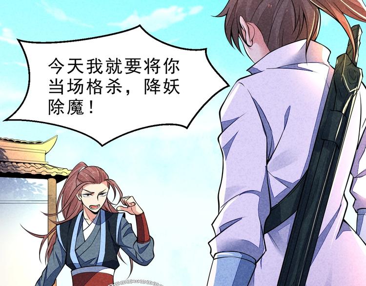 第11话 外门决战开始！9