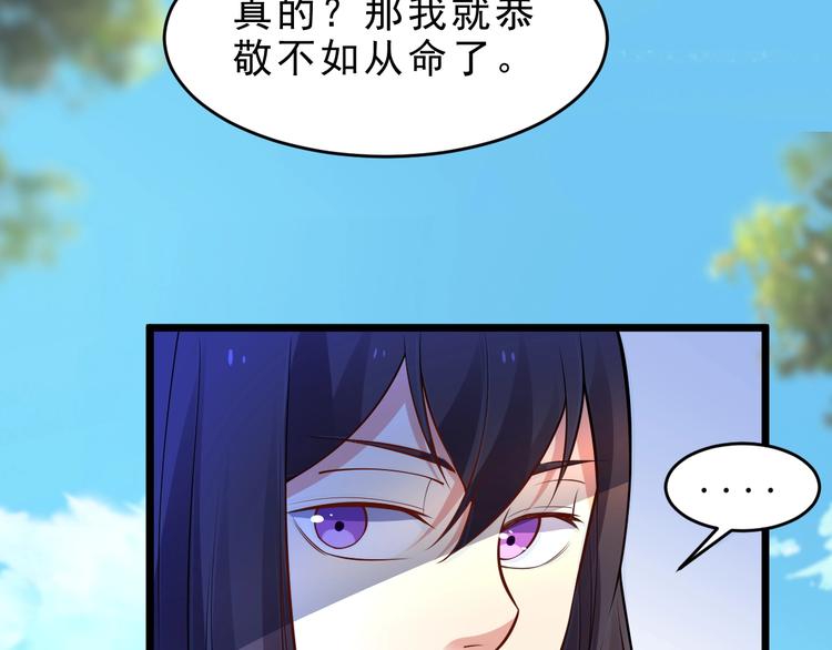 第15话 我不想住在师姐隔壁！88