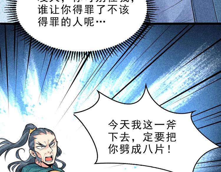 第10话 你有误解22
