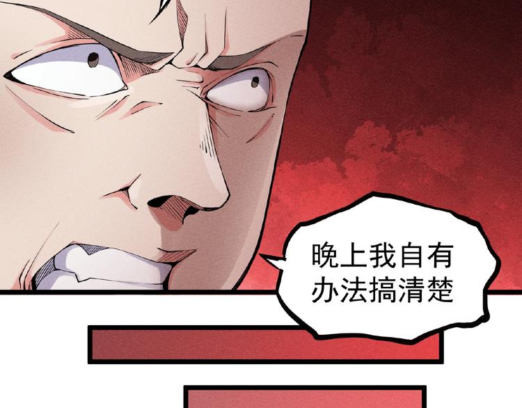 第4话 出头与阴谋24