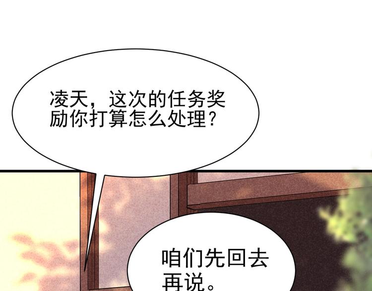 第20话 领赏与仙境38
