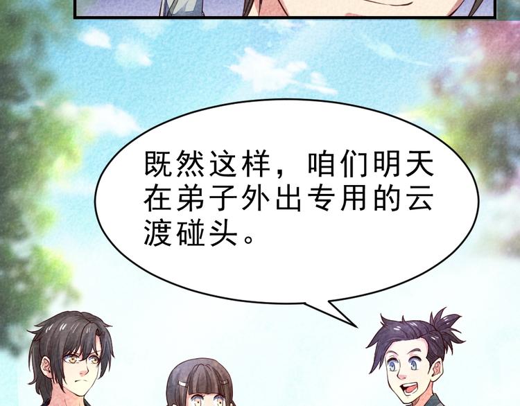 第17话 阴谋68