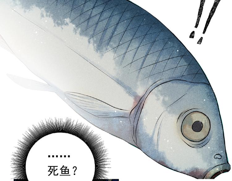 第2话 巧夺机缘！76