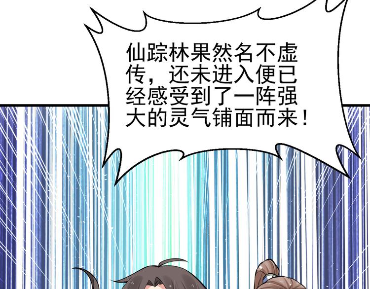 第23话 智取赤炎果17