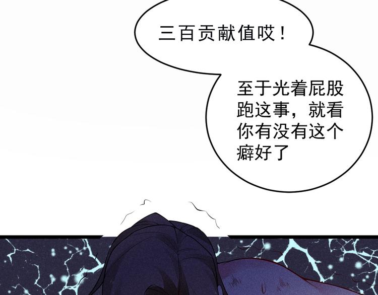 第16话 师兄你输了100