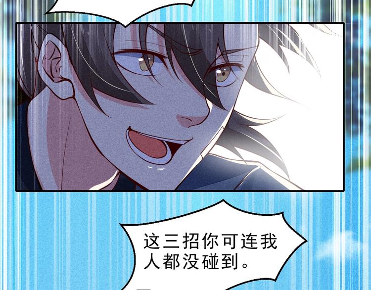 第16话 师兄你输了35