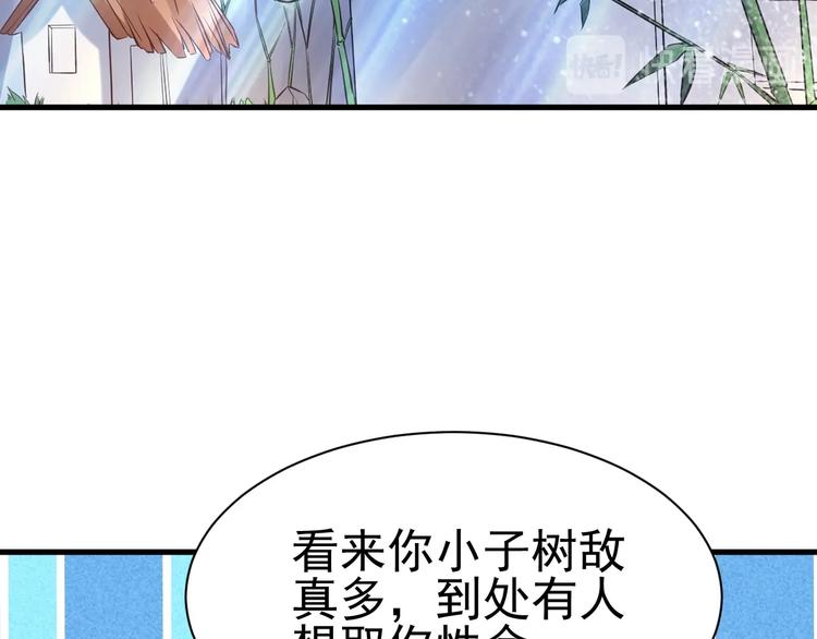 第20话 领赏与仙境91