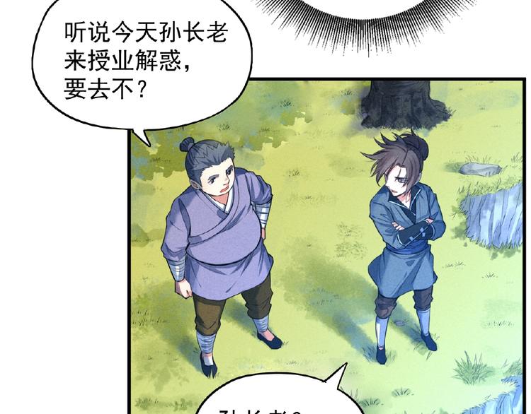 第2话 巧夺机缘！10
