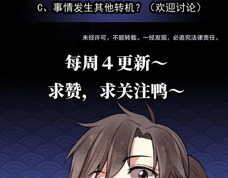第7话 对峙长老！77