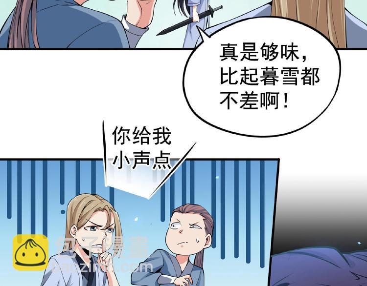 第4话 出头与阴谋7