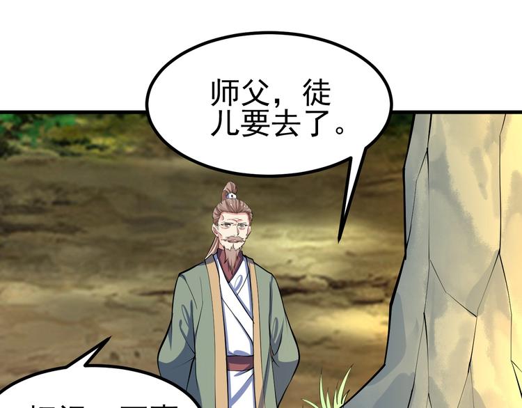 第23话 智取赤炎果32