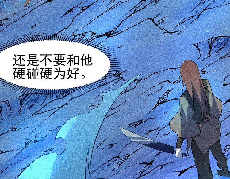 第23话 智取赤炎果109