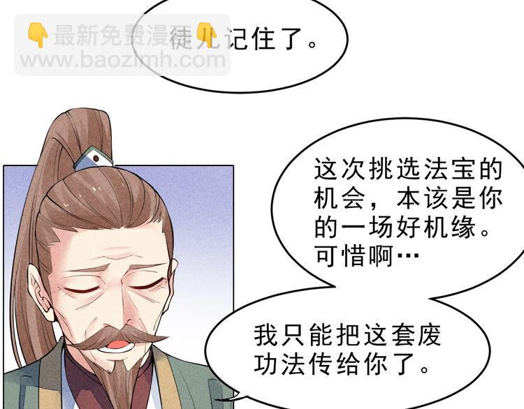 第15话 我不想住在师姐隔壁！6