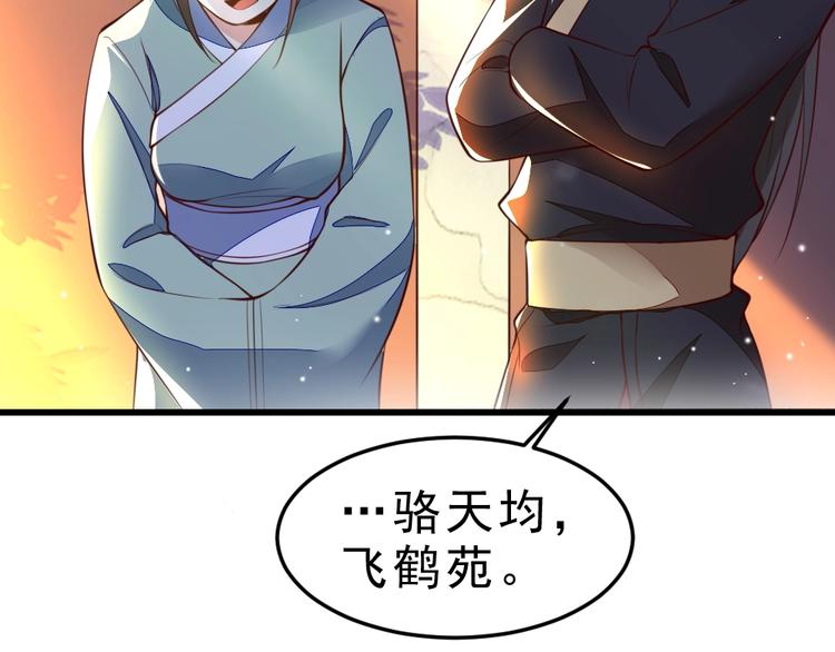 第17话 阴谋21