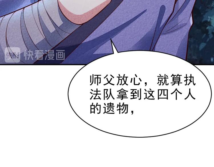 第17话 阴谋96