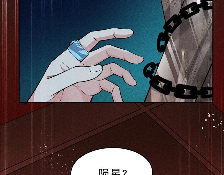 第14话 你难道也是神器？80