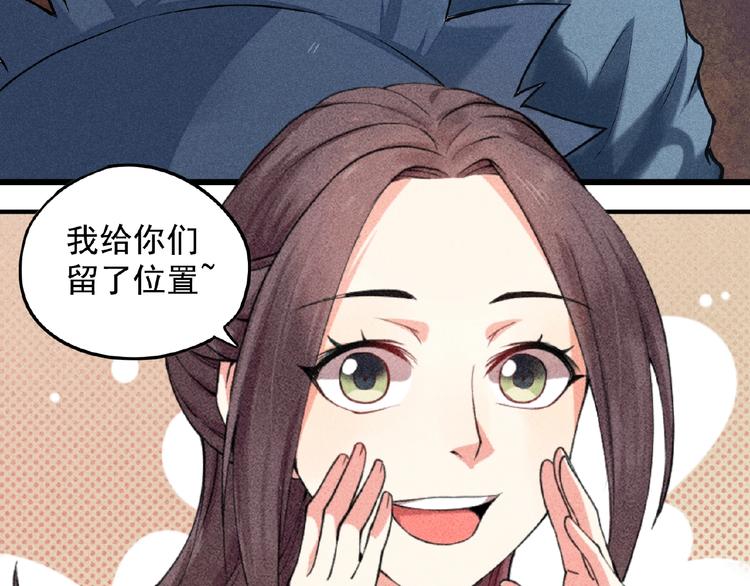 第2话 巧夺机缘！20