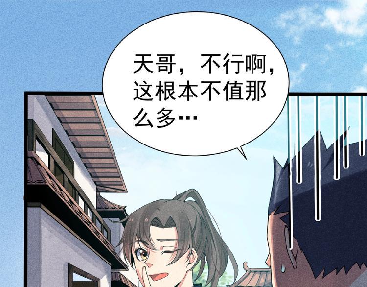 第5话 开战！44