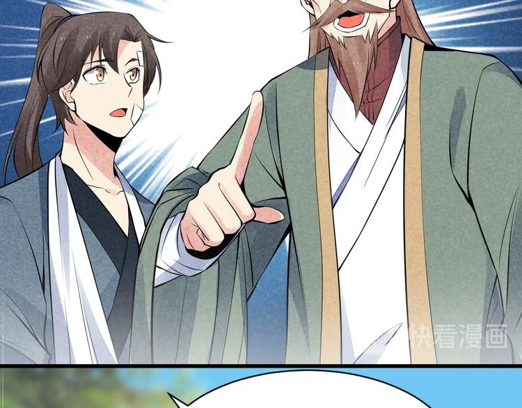 第14话 你难道也是神器？107