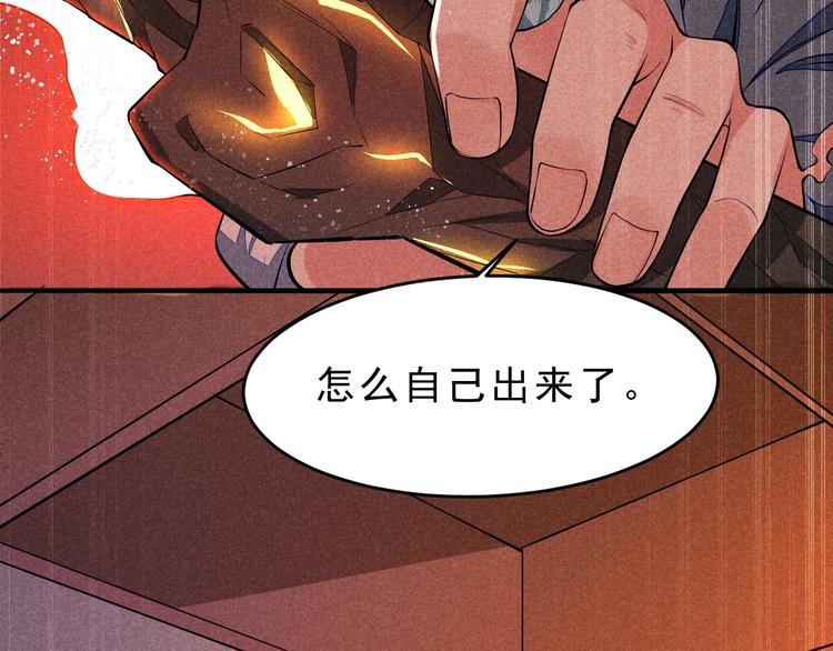第14话 你难道也是神器？82