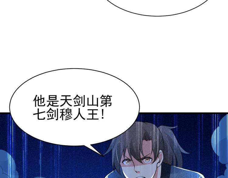 第19话 绝境逢生我最强！36