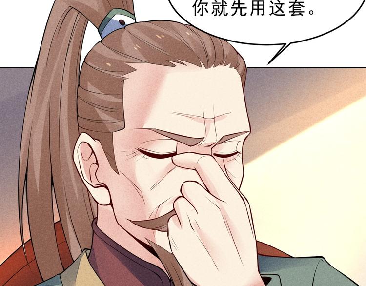 第15话 我不想住在师姐隔壁！23