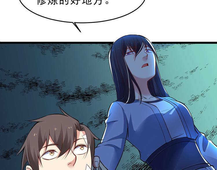 第15话 我不想住在师姐隔壁！85
