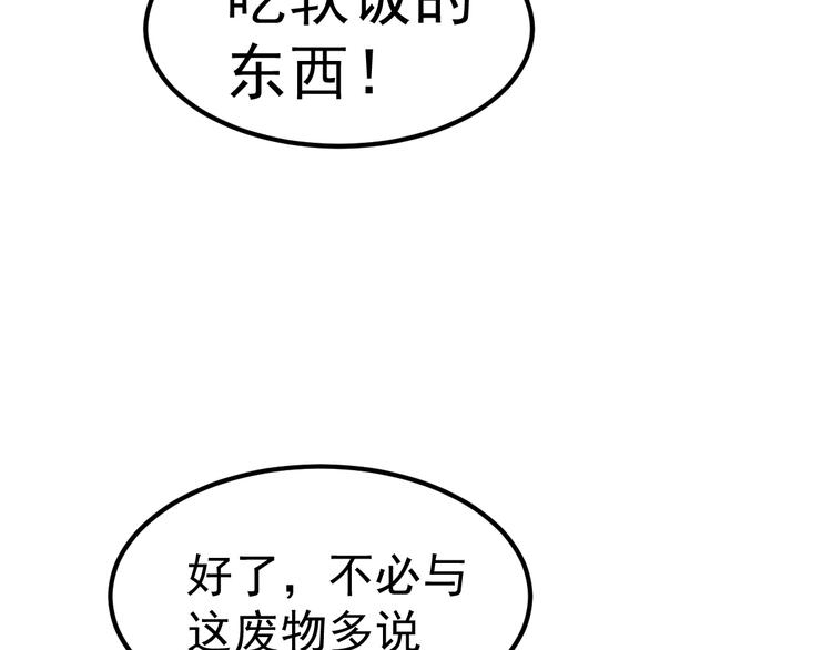第16话 师兄你输了21