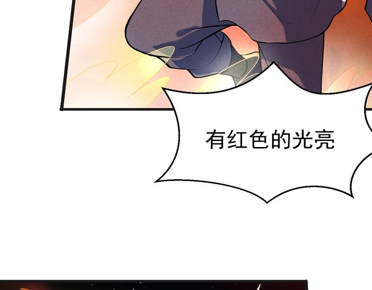 第23话 智取赤炎果82