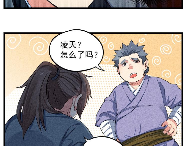 第1话 夺妻之恨！80
