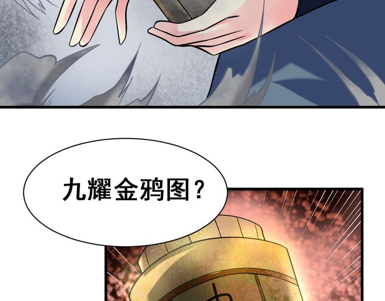 第25话 智斗守卫161
