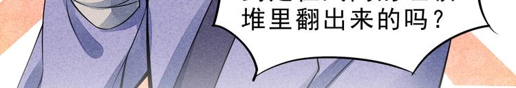 第14话 你难道也是神器？102
