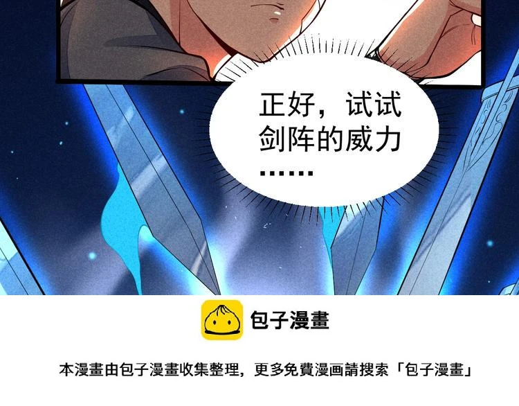 第16话 师兄你输了49