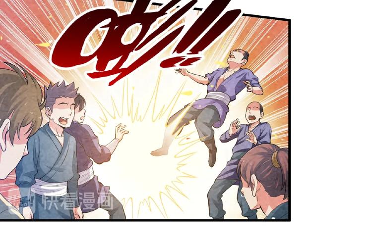 第3话 手握外挂归师门！87